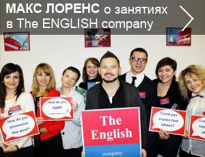 Гомель, THE ENGLISH company -Курсы разговрного английского язака в Гомеле